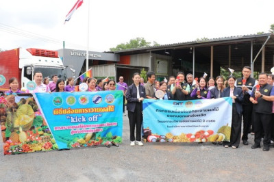 สำนักงานสหกรณ์จังหวัดตราด Kick Off คาราวานผลไม้คุณภาพ ... พารามิเตอร์รูปภาพ 1