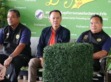 สำนักงานสหกรณ์จังหวัดตราด Kick Off คาราวานผลไม้คุณภาพ ... พารามิเตอร์รูปภาพ 3