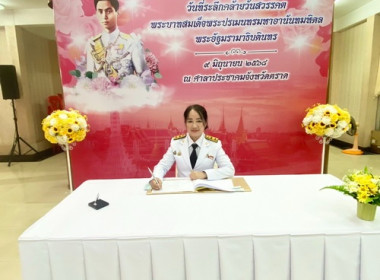 ร่วมงานรัฐพิธีวันที่ระลึกวันคล้ายวันสวรรคต ... พารามิเตอร์รูปภาพ 1