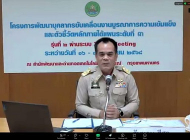 โครงการพัฒนาบุคลากรขับเคลื่อนงานบูรณาการความเข้มแข็ง ... พารามิเตอร์รูปภาพ 1