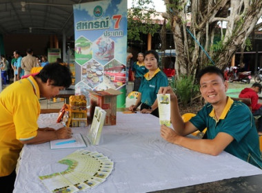 โครงการบำบัดทุกข์ บำรุงสุข สร้างรอยยิ้มให้ประชาชน ... พารามิเตอร์รูปภาพ 6