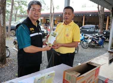 โครงการบำบัดทุกข์ บำรุงสุข สร้างรอยยิ้มให้ประชาชน ... พารามิเตอร์รูปภาพ 5