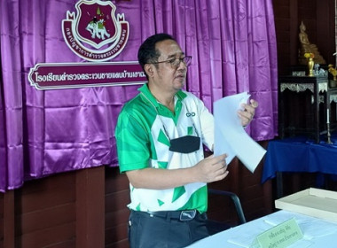 จัดการเรียนการสอนกิจกรรมสหกรณ์นักเรียนในโครงการพระราชดำริฯ ... พารามิเตอร์รูปภาพ 1