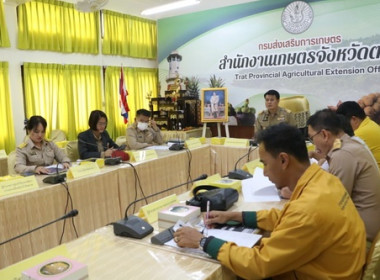 ประชุมคณะกรรมการขับเคลื่อนงานด้านการเกษตรระดับจังหวัด ... พารามิเตอร์รูปภาพ 2