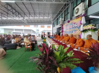ร่วมทำบุญครบรอบ 64 ปี สหกรณ์ออมทรัพย์ครูตราด จำกัด พารามิเตอร์รูปภาพ 2