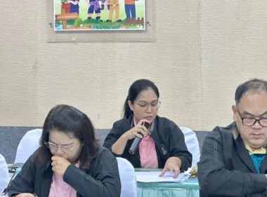 ประชุมชี้แจงและติดตามการจัดทำแผนปรับปรุงการดำเนินงานของสหกรณ์ ... พารามิเตอร์รูปภาพ 3