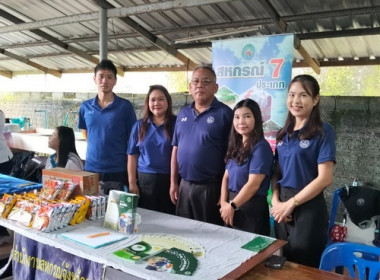 โครงการบำบัดทุกข์ บำรุงสุข สร้างรอยยิ้ม ให้ประชาชน ... พารามิเตอร์รูปภาพ 2
