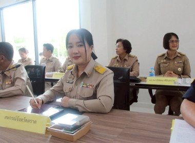 ประชุมคณะกรมการจังหวัดและหัวหน้าส่วนราชการจังหวัดตราด ... พารามิเตอร์รูปภาพ 3