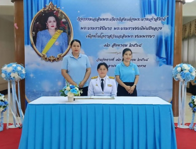 ร่วมพิธีเจริญพระพุทธมนต์ พิธีทำบุญตักบาตร ... พารามิเตอร์รูปภาพ 1