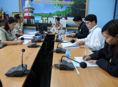 ประชุมคณะกรรมการระดับจังหวัด ... พารามิเตอร์รูปภาพ 4