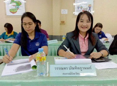 ร่วมประชุม สนม.สัญจร ครั้งที่ 2 พารามิเตอร์รูปภาพ 2