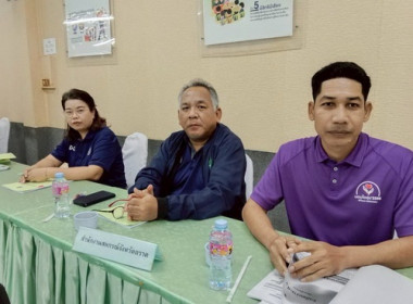 ร่วมประชุม สนม.สัญจร ครั้งที่ 2 พารามิเตอร์รูปภาพ 3