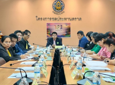 ร่วมประชุมตรวจติดตามผลการดำเนินงานตามแผนตรวจราชการและสรุปผลการตรวจราชการของผู้ตรวจราชการกระทรวงเกษตรและสหกรณ์ ... พารามิเตอร์รูปภาพ 1