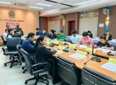 ร่วมประชุมตรวจติดตามผลการดำเนินงานตามแผนตรวจราชการและสรุปผลการตรวจราชการของผู้ตรวจราชการกระทรวงเกษตรและสหกรณ์ ... พารามิเตอร์รูปภาพ 3