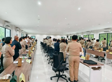 ประชุมคณะกรมการจังหวัดและหัวหน้าส่วนราชการจังหวัดตราด ... พารามิเตอร์รูปภาพ 5