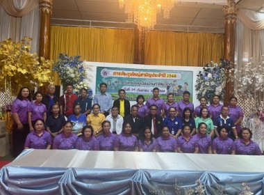 ร่วมประชุมใหญ่สามัญประจำปี 2567 ... พารามิเตอร์รูปภาพ 1