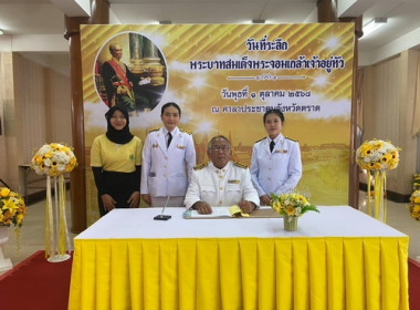 ร่วมงานรัฐพิธีวันที่ระลึกพระบาทสมเด็จพระจอมเกล้าเจ้าอยู่หัว ... พารามิเตอร์รูปภาพ 3