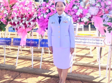 ร่วมพิธีวางพวงมาลาถวายราชสักการะ ... พารามิเตอร์รูปภาพ 2