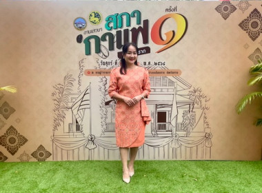 สภากาแฟจังหวัดตราด ครั้งที่ 1 ประจำปีงบประมาณ พ.ศ. 2569 พารามิเตอร์รูปภาพ 1