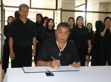 พิธีถวายความอาลัย สมเด็จพระนางเจ้าสิริกิติ์ พระบรมราชินีนาถ ... พารามิเตอร์รูปภาพ 6