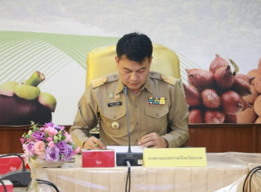ร่วมประชุมคณะกรรมการขับเคลื่อนงานด้านการเกษตรระดับจังหวัด ... พารามิเตอร์รูปภาพ 1