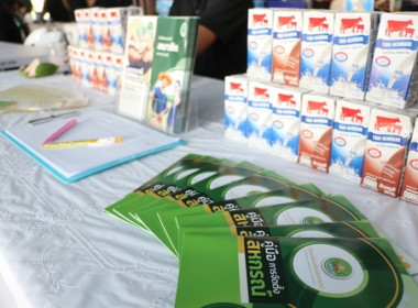 โครงการจังหวัดตราดรวมใจ บริการเคลื่อนที่ ... พารามิเตอร์รูปภาพ 5