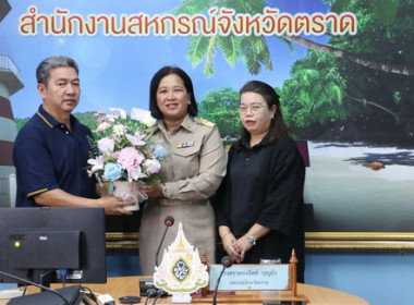 สหกรณ์จังหวัดตราด รายงานตัว ปีงบ69 พารามิเตอร์รูปภาพ 8
