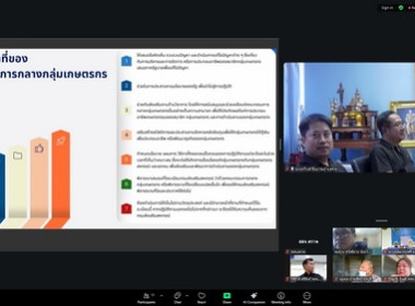 ร่วมประชุมการเลือกตั้ง ประธานคณะกรรมการกลาง ระดับภาคตะวันออก พารามิเตอร์รูปภาพ 6