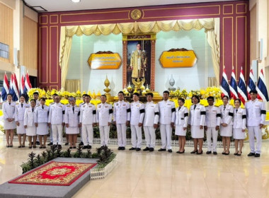 ร่วมงานรัฐพิธีเนื่องในวันคล้ายวันพระบรมราชสมภพพระบาทสมเด็จพระบรมชนกาธิเบศร มหาภูมิพลอดุลยเดชมหาราช บรมนาถบพิตร วันชาติ และวันพ่อแห่งชาติ ... พารามิเตอร์รูปภาพ 6