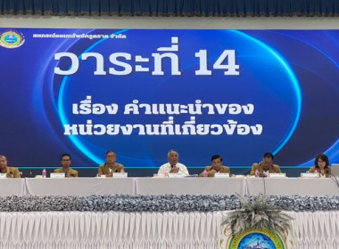 ร่วมประชุมใหญ่สามัญประจำปี 2568 (สำหรับปีสิ้นสุด 31 ตุลาคม ... พารามิเตอร์รูปภาพ 2
