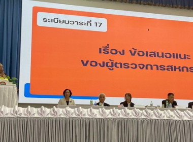 ประชุมใหญ่สามัญประจำปี 2568 (สำหรับปีสิ้นสุด 31 ตุลาคม ... พารามิเตอร์รูปภาพ 3