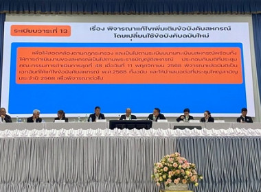 ประชุมใหญ่สามัญประจำปี 2568 (สำหรับปีสิ้นสุด 31 ตุลาคม ... พารามิเตอร์รูปภาพ 2