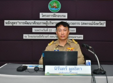 โครงการฝึกอบรม หลักสูตร ... พารามิเตอร์รูปภาพ 1