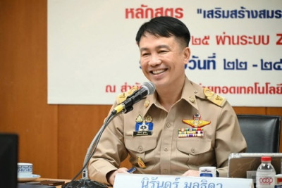 โครงการฝึกอบรมข้าราชการบรรจุใหม่ หลักสูตร ... พารามิเตอร์รูปภาพ 1