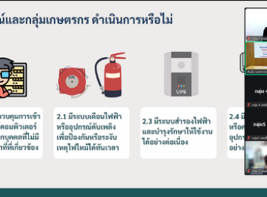 โครงการฝึกอบรมข้าราชการบรรจุใหม่ หลักสูตร ... พารามิเตอร์รูปภาพ 5