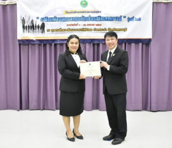 โครงการฝึกอบรมข้าราชการบรรจุใหม่ หลักสูตร ... พารามิเตอร์รูปภาพ 1