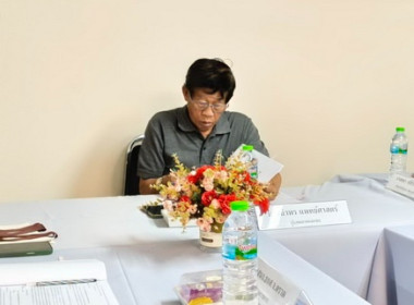 ร่วมประชุมคณะอนุกรรมการกองทุนฟื้นฟูและพัฒนาเกษตรกรจังหวัดตราด ครั้งที่ 1/2569 ... พารามิเตอร์รูปภาพ 1