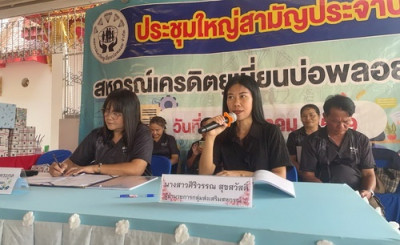 ประชุมใหญ่สามัญประจำปี 2568 (สำหรับปีสิ้นสุด 30 กันยายน ... พารามิเตอร์รูปภาพ 1