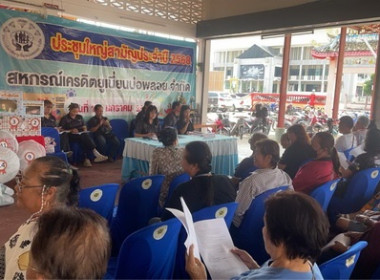 ประชุมใหญ่สามัญประจำปี 2568 (สำหรับปีสิ้นสุด 30 กันยายน ... พารามิเตอร์รูปภาพ 2